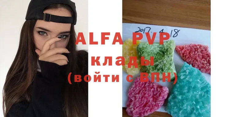 Alfa_PVP мука  Зея 