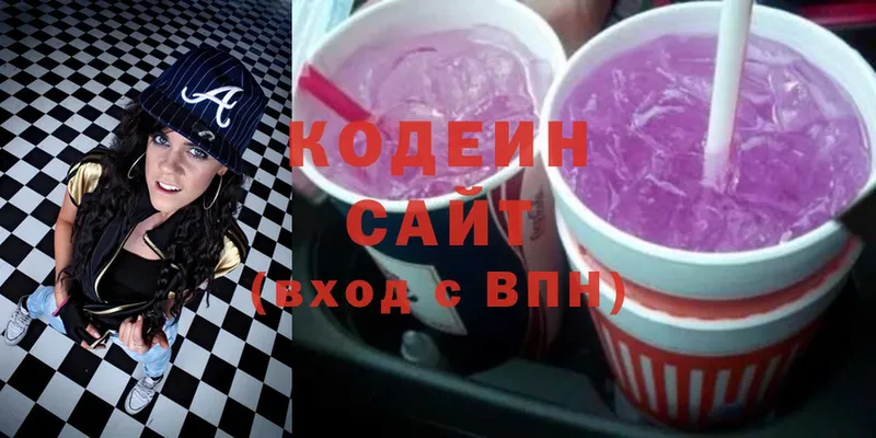 Кодеин Purple Drank  Зея 