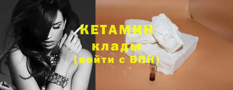 Кетамин ketamine  Зея 